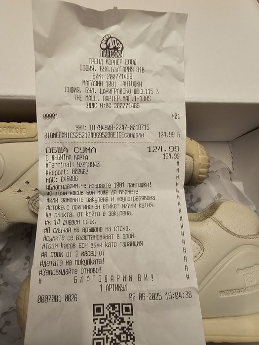 Детски сандалки за прохождане Biomecanics Sporco 23 номер