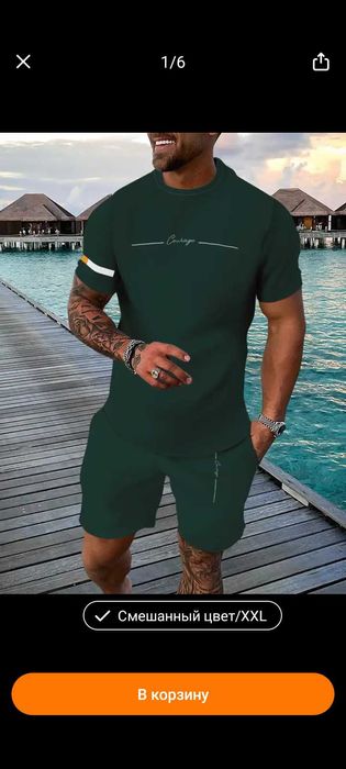 Костюм мужской, футболка с шортами, 54 размер