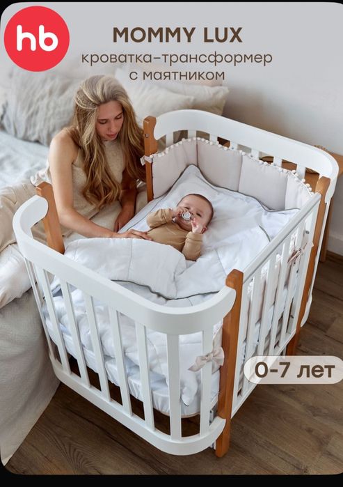 Манеж от 0 до 7 лет, дерево