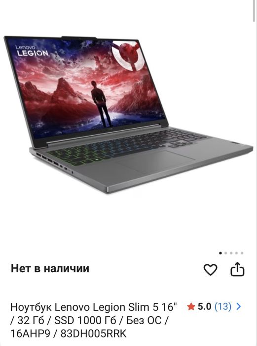 Ноутбук Lenovo Legion