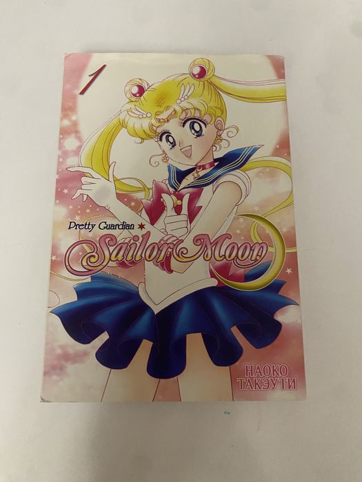 Sailor moon манга 1-5 том, Тора дора 2 тома