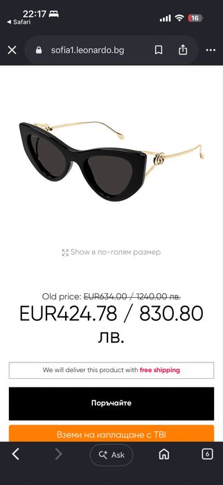 Слънчеви очила Gucci