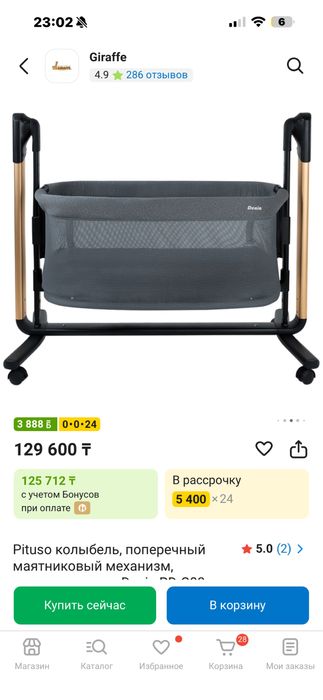 Продам новую кровать для младенцев