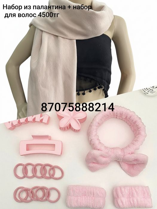 Женские подарочные наборы, разные