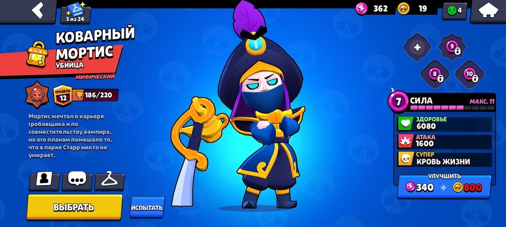 Аккаунт бравл Старс