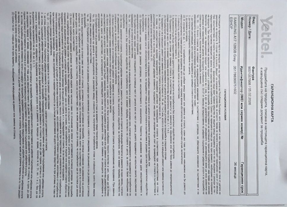 SAMSUNG GALAXY A17 A175 128/4 BLACK 6.70 ", 128 GB, RAM 4 GB, 50+5+2 M