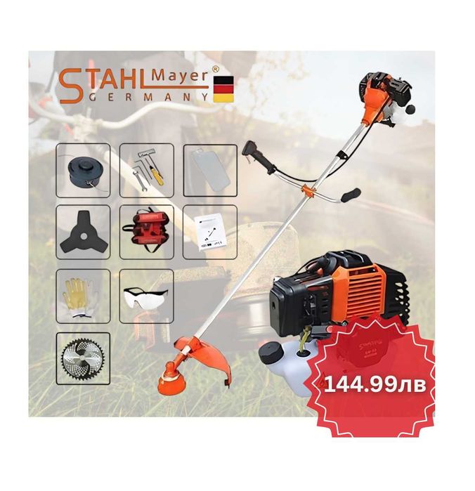 ПРОМО! Бензинов тример за трева StahlMayer 74cc