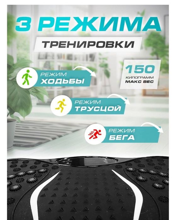 Виброплатформа для спорта