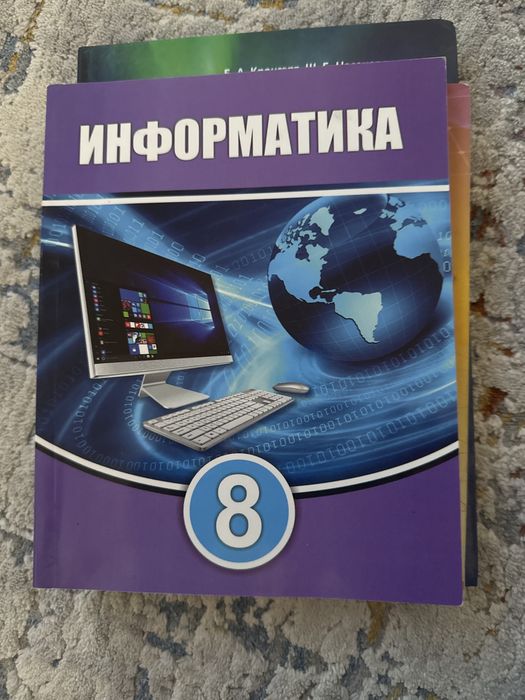 Учебники 8 класс