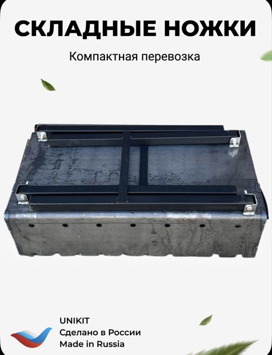 Продам Мангал (5мм)