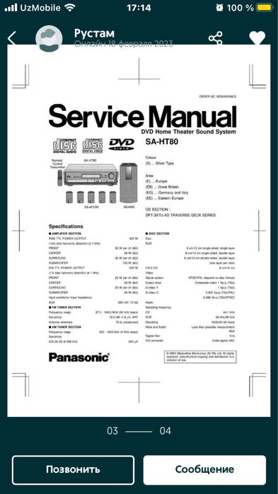 Факат бугун ва эртага срочна Колонки усилитель