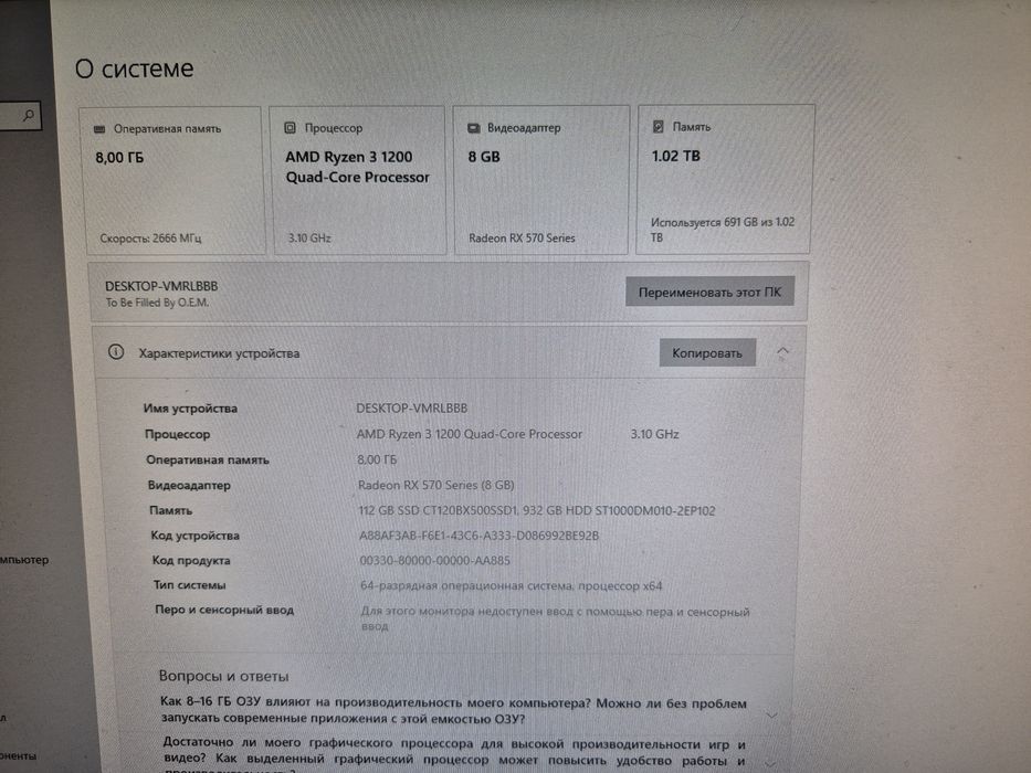 Игровой Компьютер в полной сборке