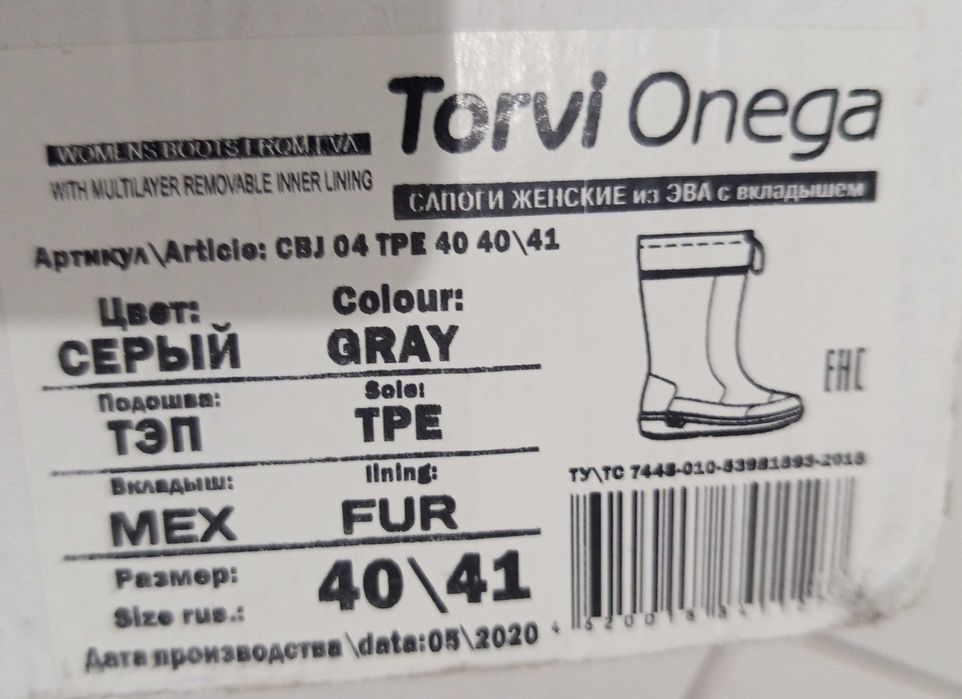 Сапоги новые, Onega Torvi, 40-41 размер