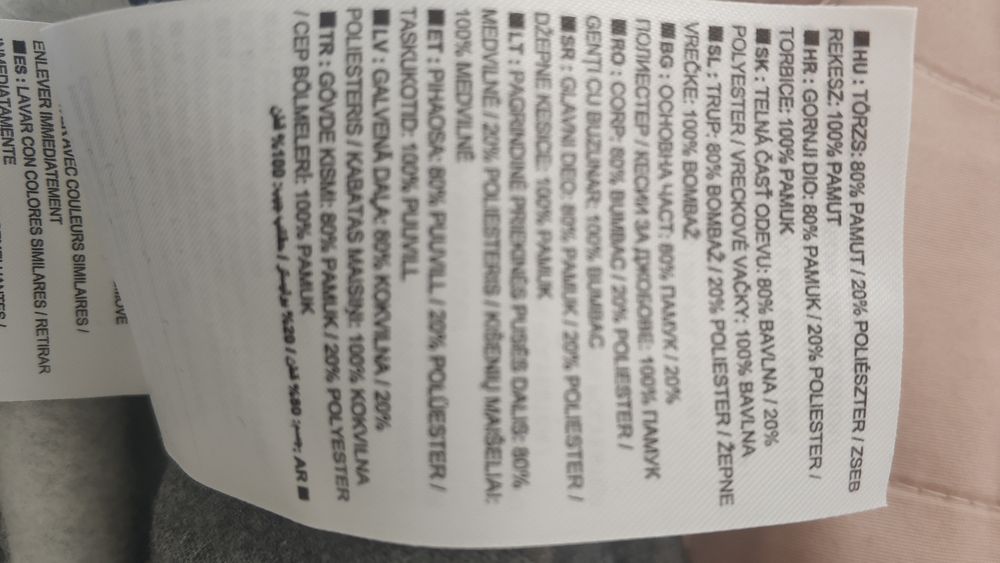 Спортно ватирано долнище Nike М