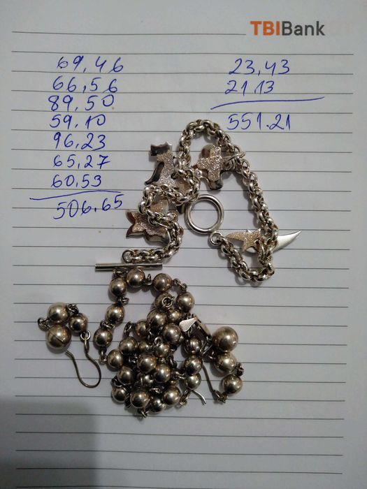 Сребърни гривни и ланци