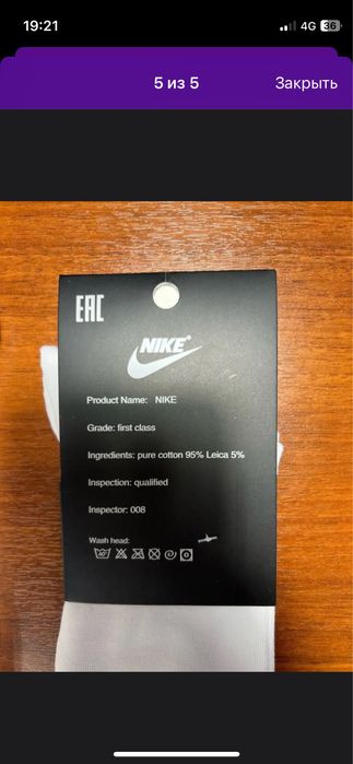 Набор носков найк.