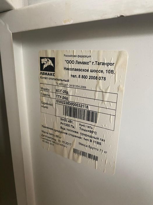 Продам газовый котел