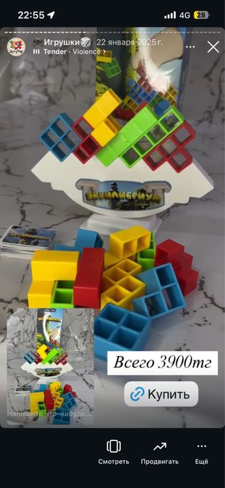 Продаются игрушки