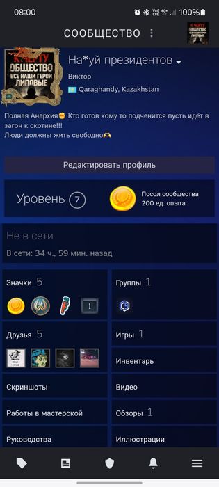 Продам Steam аккаунт