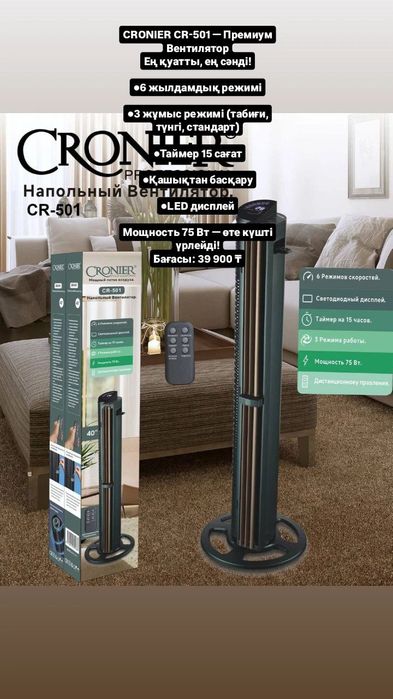 Вентилятор Арзан бағада