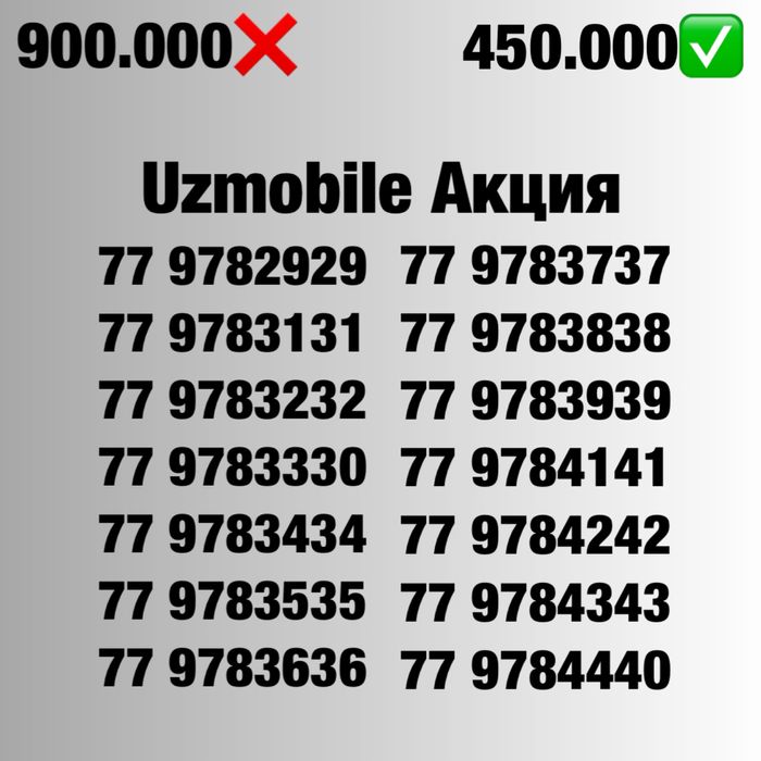Uzmobile yengi chiroyli raqamla chegirmada/ Акция номера Узмобайл