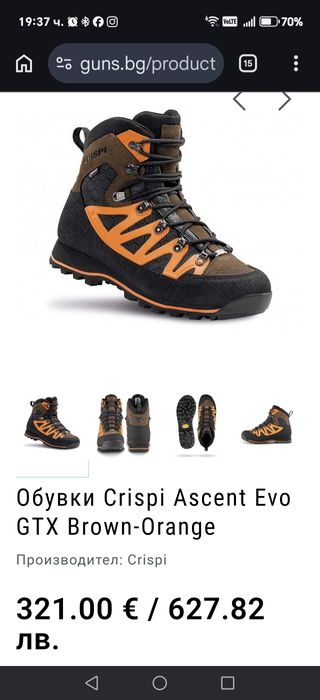 Ловни обувки Crispi Ascent Evo GTX Brown-Orange