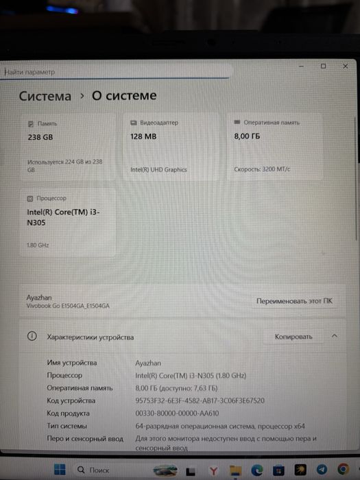 Ноутбук офисный