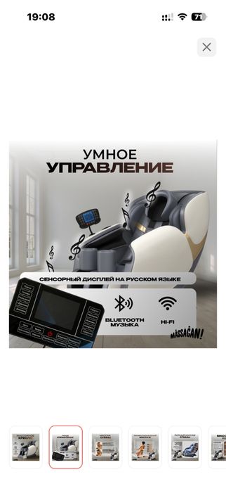 Массажный кресло новый