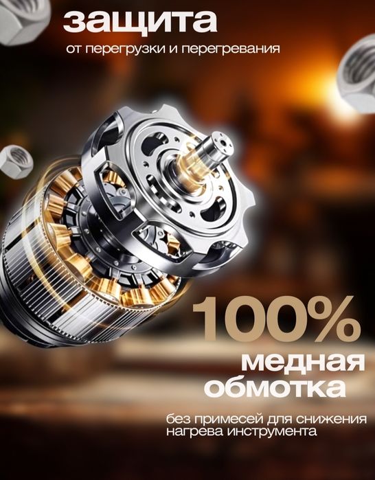 Шрупаверт ERAMAX orginal