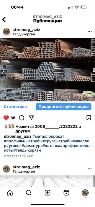 Лес из России, обрезная доска