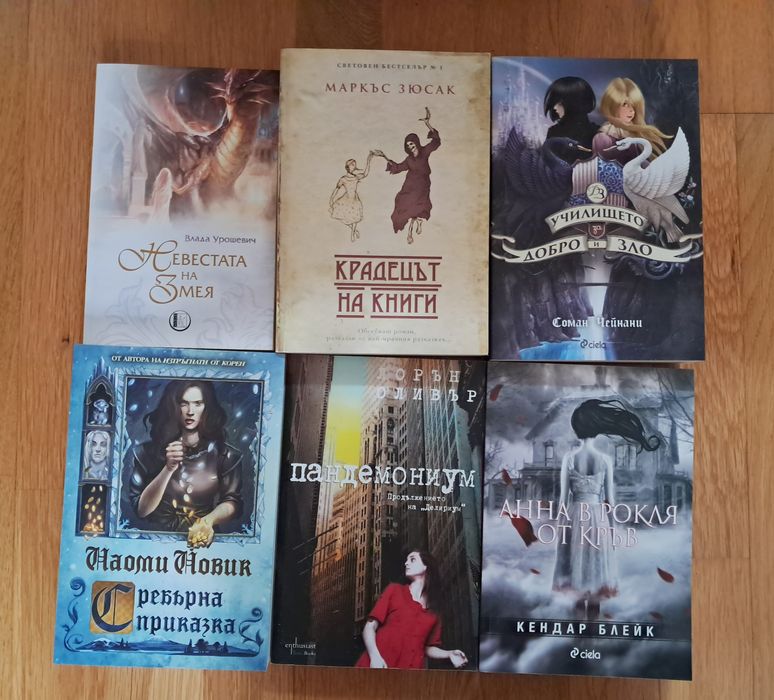 Тийн, фентъзи, трилър, детски