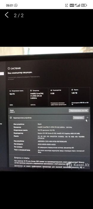 Продам комп или обмен