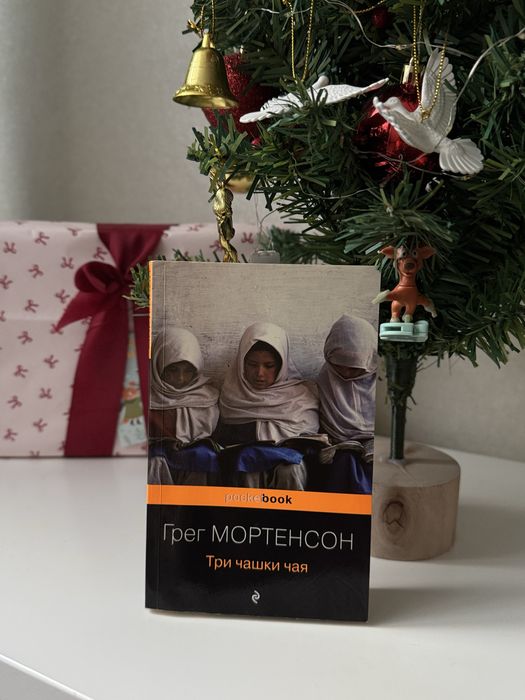 Книга Три чашки чая Мортенсон Грег