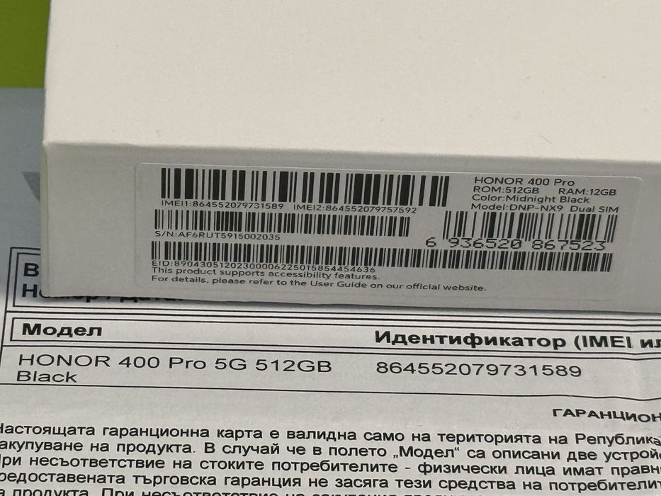 ЧИСТО НОВ 256GB Honor 400 Pro 5G Гаранция Yettel 2028г. Black | Черен