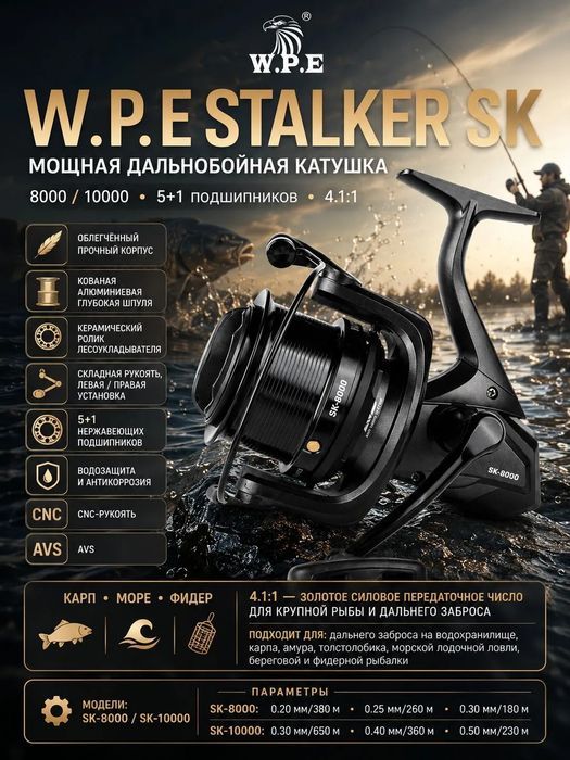 Кармак stalker 3.9