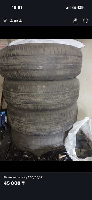 Продам лет резину