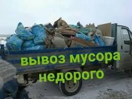Вывоз мусора Газель