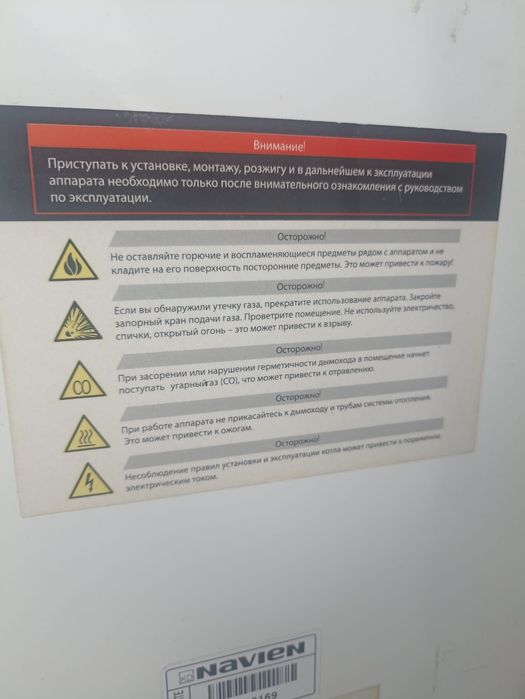 Продам Навьен Асе, газовый котел
