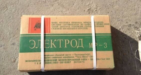 Электроды Китай ТяньШань