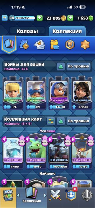 Clash Royale new