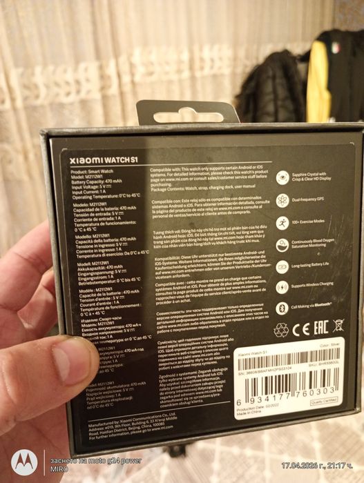 Смарт часовник Xiaomi watch S1