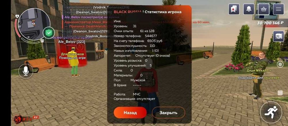 Продам аккаунт Блек раша