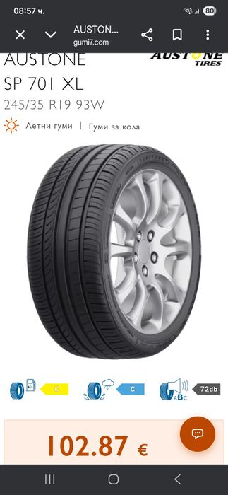7+мм! 2 бр 245 35 19 Austone