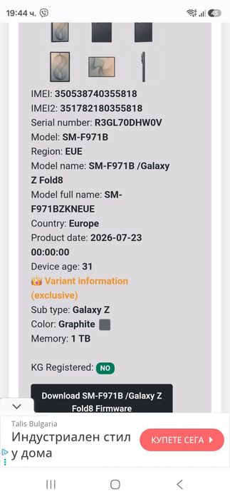 Смартфон Samsung Galaxy Z Fold8, 16GB RAM, 1TB, 5G, Graphite