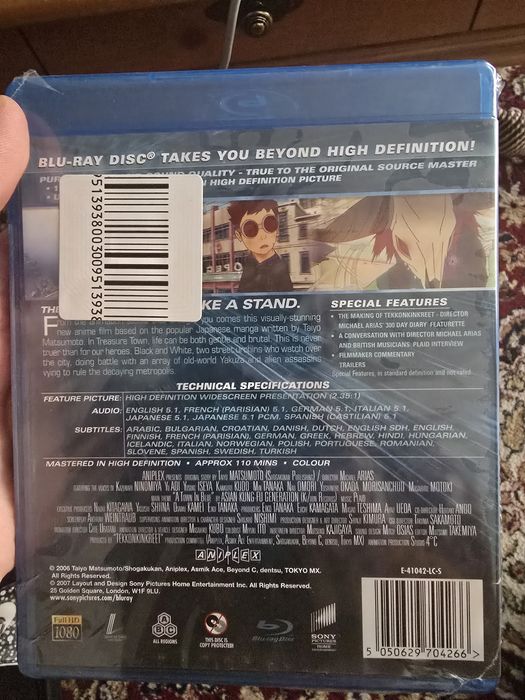 Tekkonkinkreet аниме blu-ray (с български субтитри)