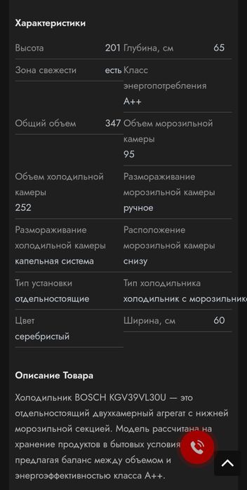 Продается холодильник BOSCH