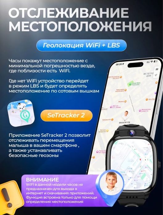 Детские смарт часы