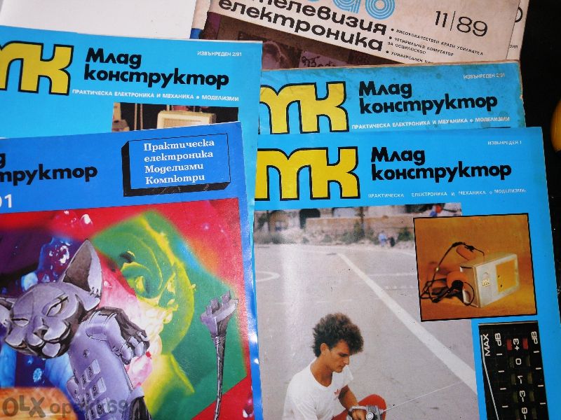 списание млад конструктор mlad konstruktor