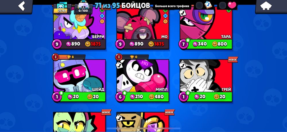 Продаю аккаунт в бравл старсе