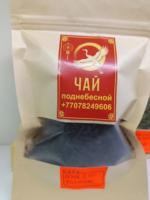 Чай элитный из китая